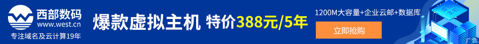 云服务器限时特惠