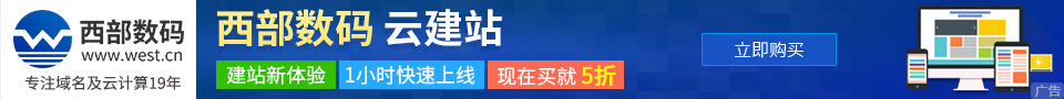 CDN加速 低至0.1元/GB